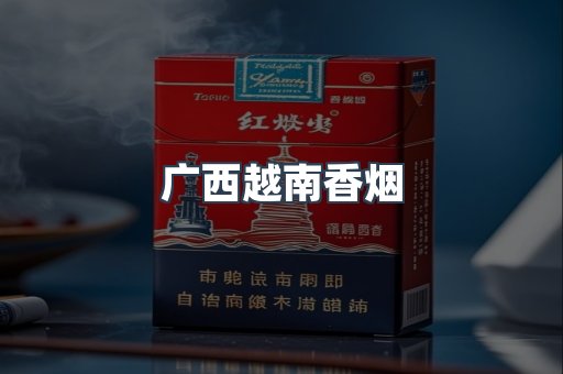 云霄香烟批发